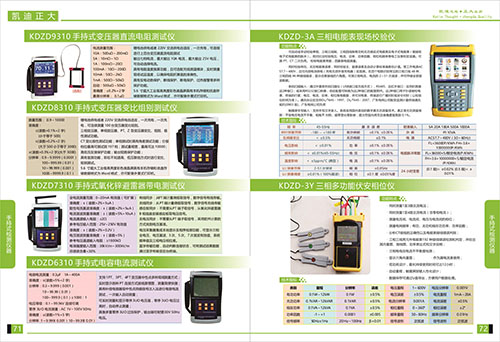 《2018年產品選型手冊開始發行了》手持式檢測儀器