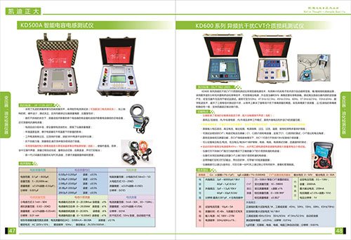 《2018產品選型手冊開始發行了》變壓器，油化檢測儀器系列