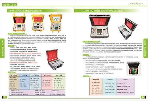 《2018產品選型手冊開始發行了》變壓器，油化檢測儀器系列選型