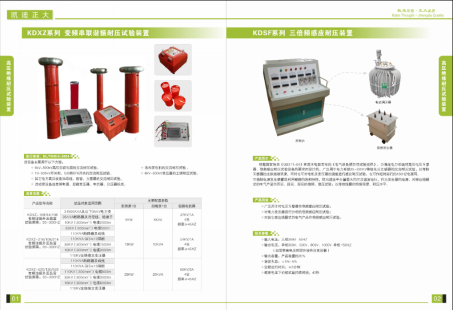 高低壓開關柜通電試驗臺產品特征及性能特點