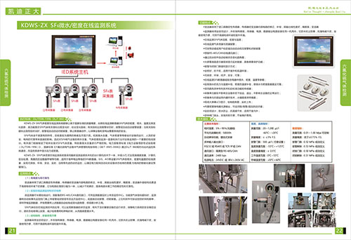 《2018產(chǎn)品選型手冊開始發(fā)行了》六氟化硫氣體檢測系列