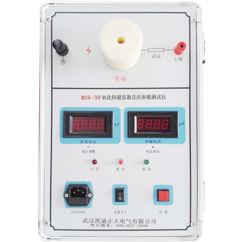 MOA-30kV 氧化鋅避雷器直流參數(shù)測(cè)試儀