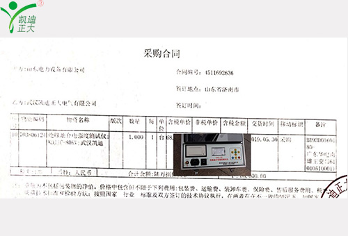 國(guó)網(wǎng)山東電力公司采購(gòu)我司KDJJC-80KV絕緣油介電強(qiáng)度測(cè)試儀