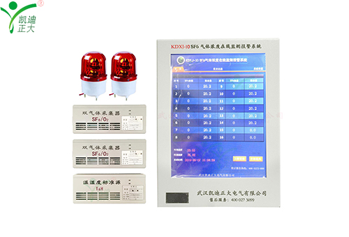 KDXJ-8 SF6氣體濃度在線監(jiān)測報(bào)警系統(tǒng)的產(chǎn)品功能特點(diǎn)